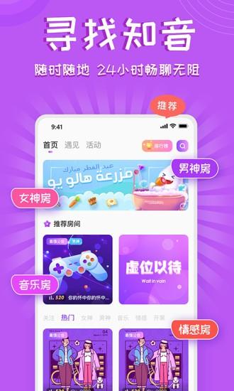 铃铛星球直播  v1.3.5图4