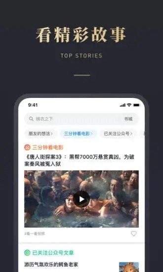 微信听书  v1.0.47图2