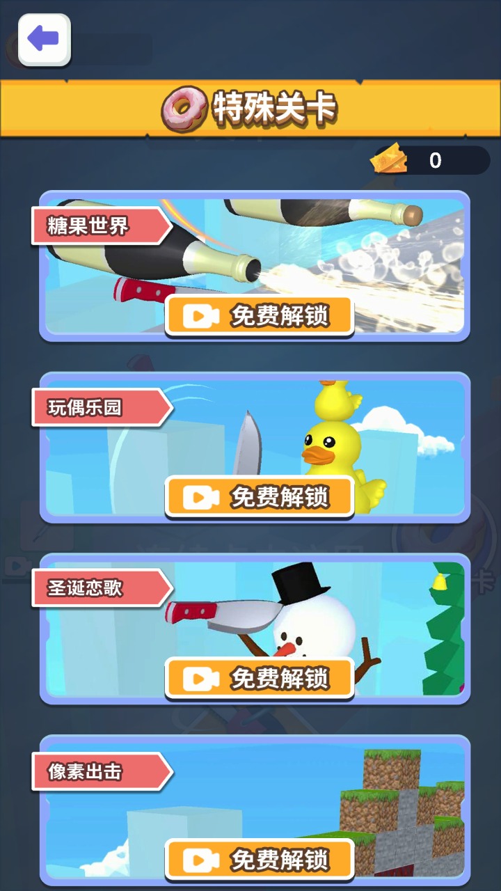 画出剑气  v1.0.1图3