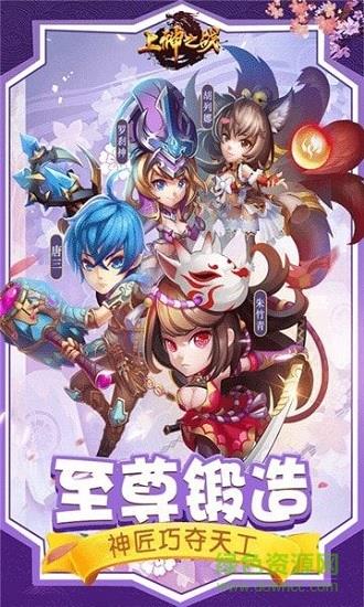 上神之战  v1.0.8图4