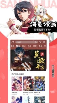 阅漫漫画苹果  v1.0图1