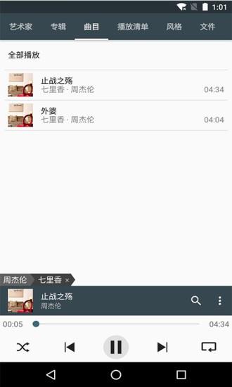 音乐播放器复古版最新版  v9.2.0图1