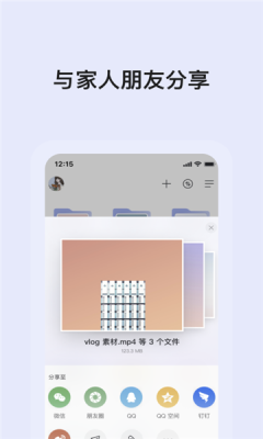 蜗牛云盘  v1.2图3