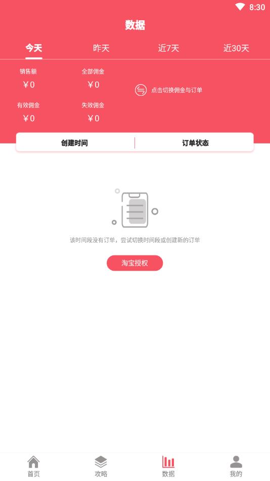 抖来赚(短视频推广平台)  v2.0.0图3