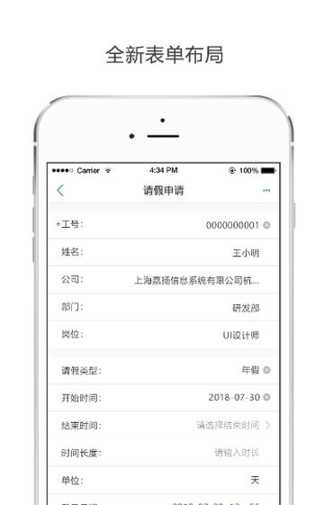 Kayang eHR  v2.8.5图1