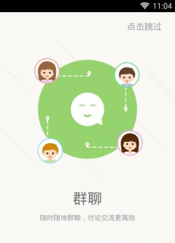 职场团队  v1.6.8图3