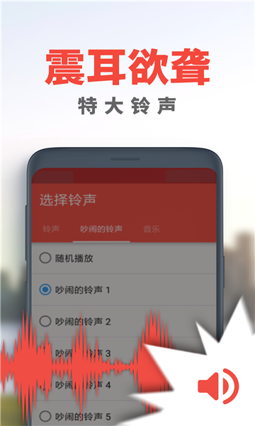 Alarmy闹钟  v1.0.0图3