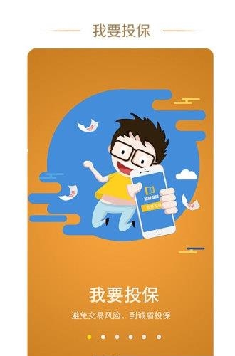 诚盾保障  v04.60.0044图3