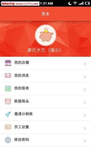 木易  v4.2.5图1