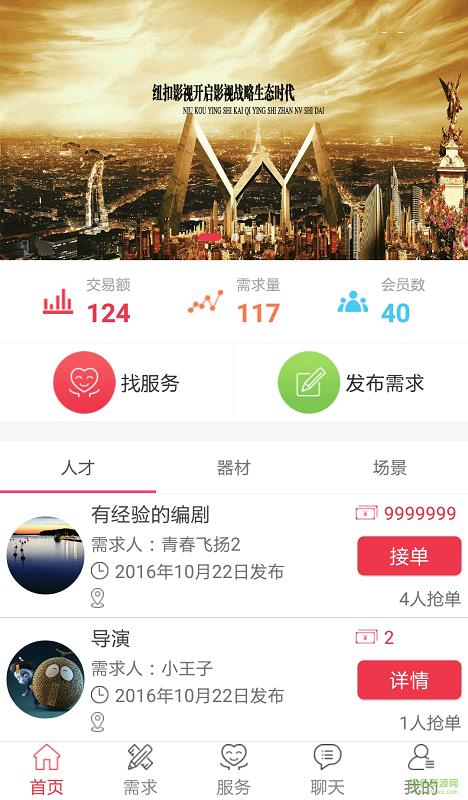 纽扣影视手机版  v1.2.2图1