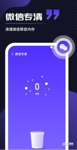 即刻优化  v1.0.0图2