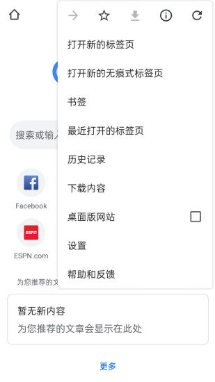 谷歌浏览器  v89.0.4389.72图3