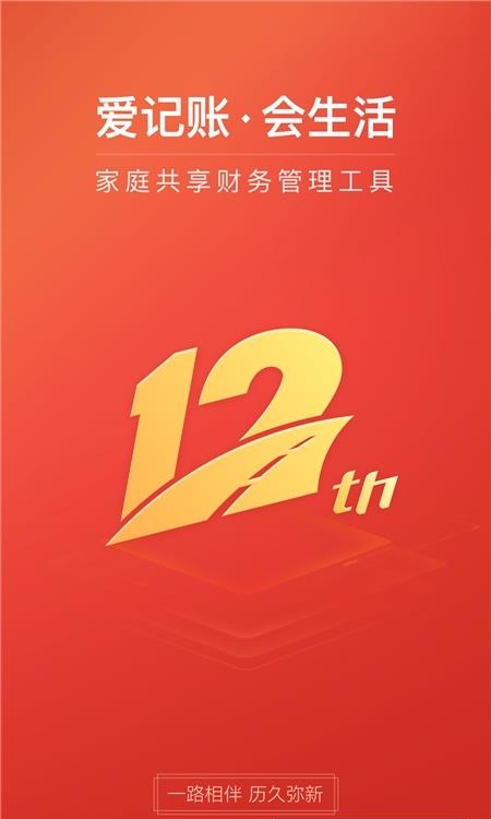 挖财记账  v12.5.7图1