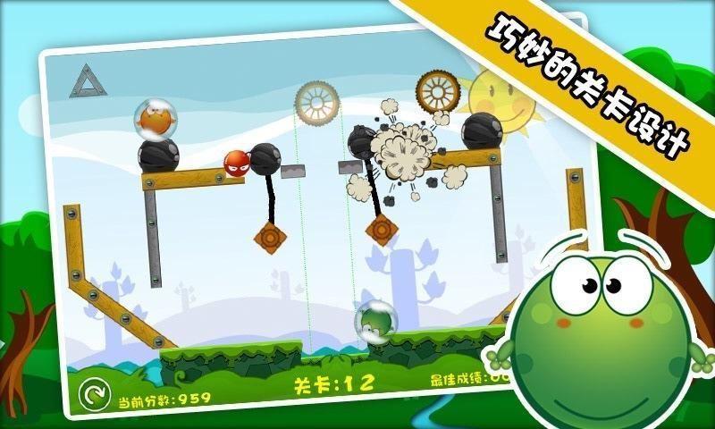 保护青蛙  v1.1.3图4