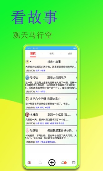 闻字猫  v1.0图2