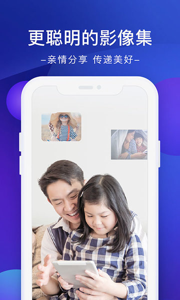 极空间  v2.2.6图1