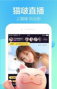 猫啵直播  v1.1.6.10009图1