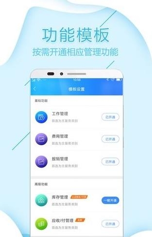 筋斗云商用宝  v0.1.55图1