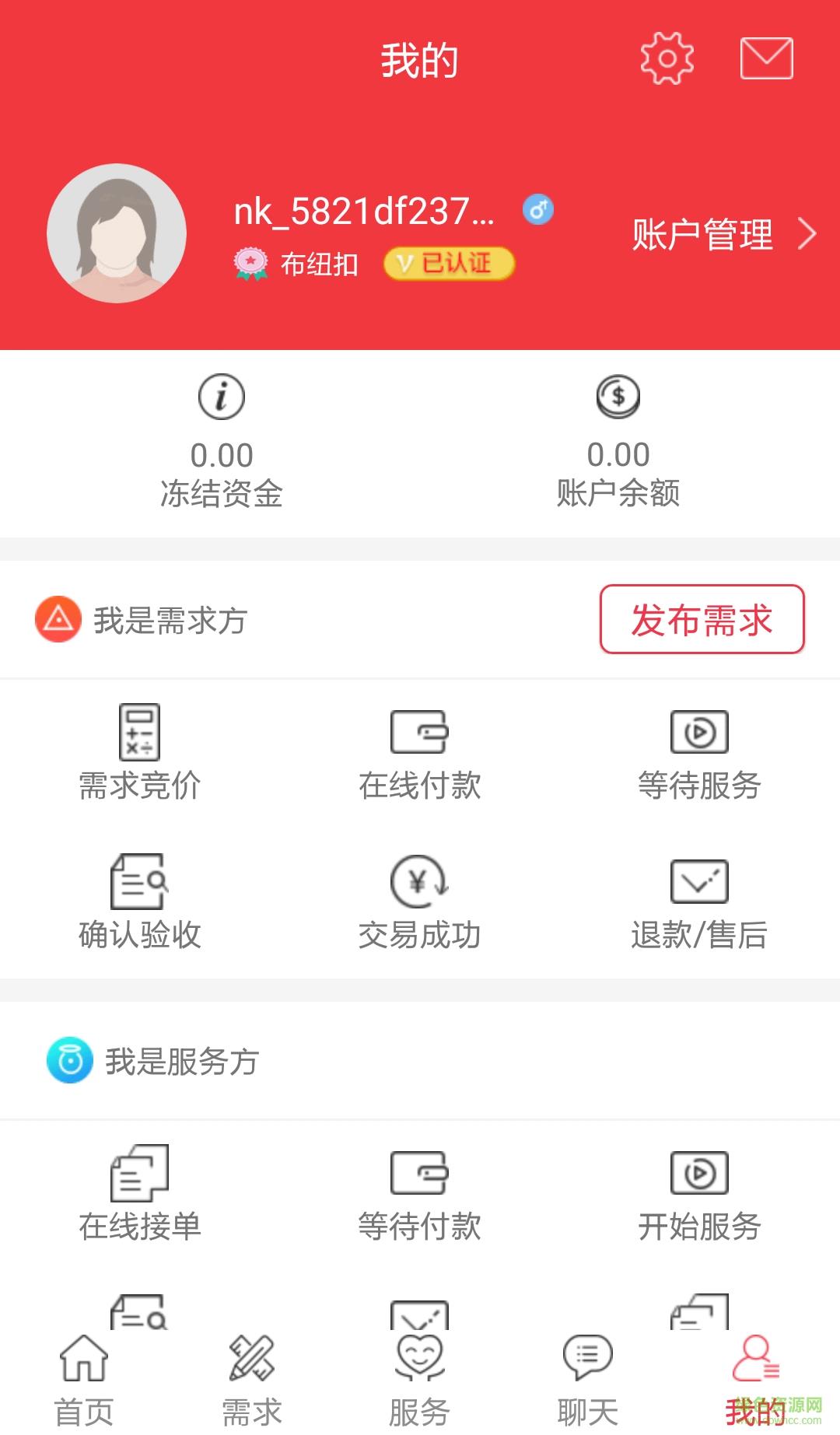 纽扣影视手机版  v1.2.2图4