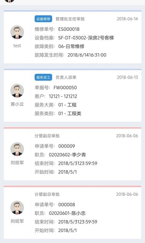 极致办公  v4.10.4图4