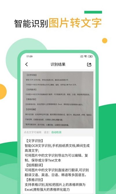 扫描仪  v1.0.0图3