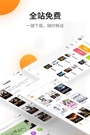 免费畅读小说  v4.0.2图2