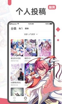 阅燃漫画平台  v1.2.0图2