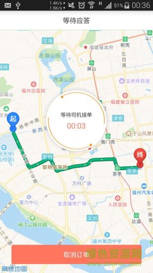 及客出行  v1.0.23图3