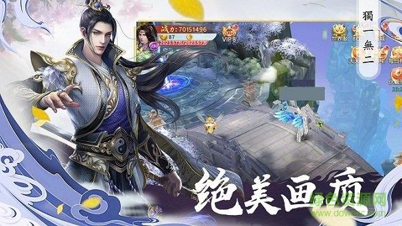 剑灵问道  v1.3.3图3