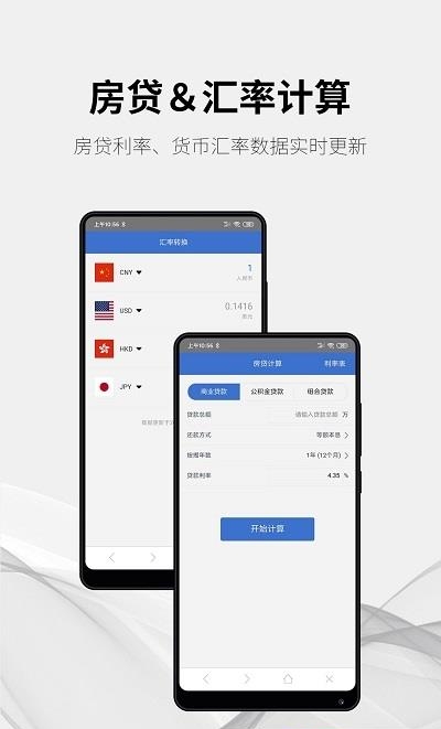 随手计算器  v1.5.2图1