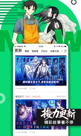 腾讯动漫破解版  v9.1.5图2