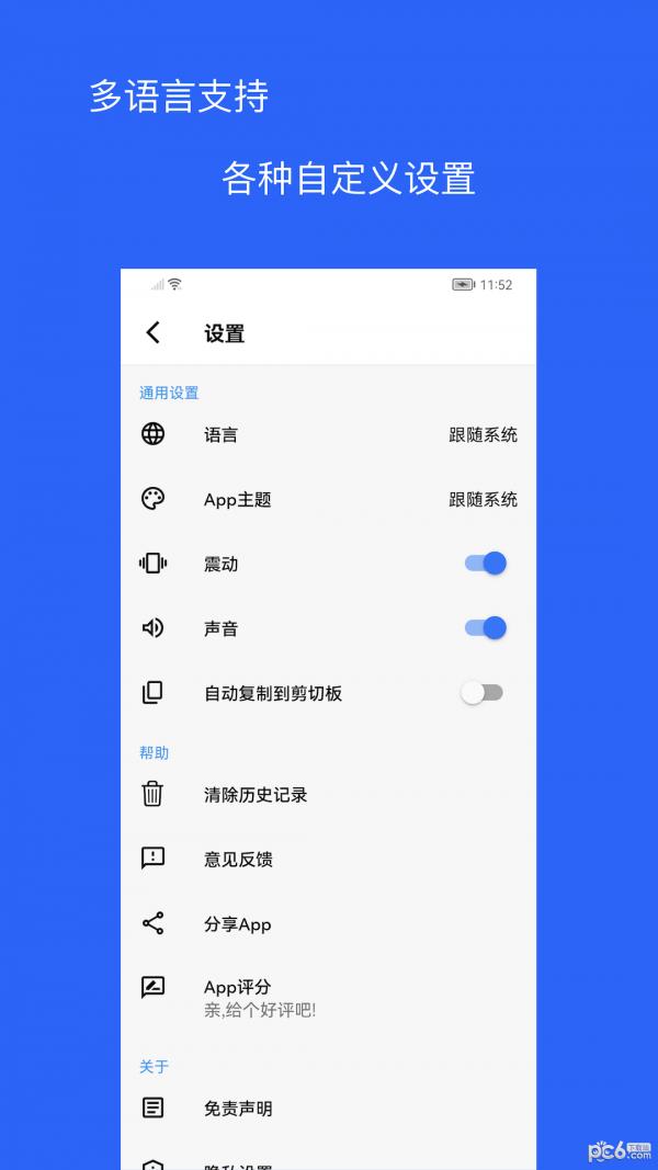 二维码和条形码生成器  v1.1.5图5