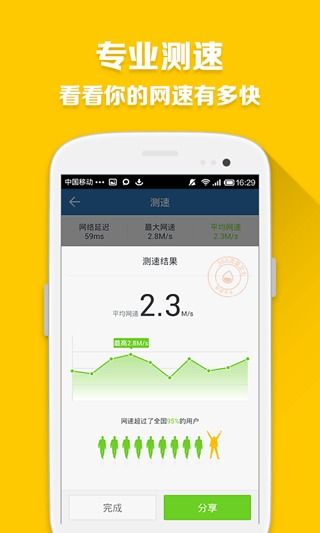 360流量卫士  v2.7.1.1003图1