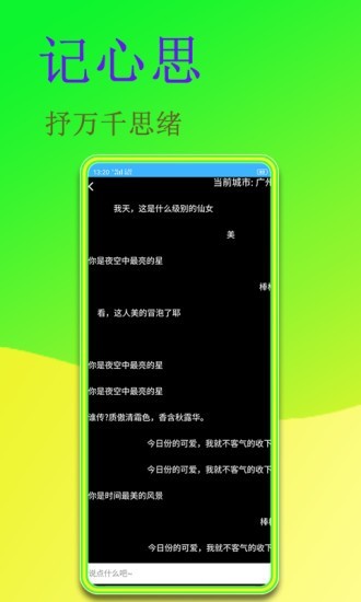 闻字猫  v1.0图1