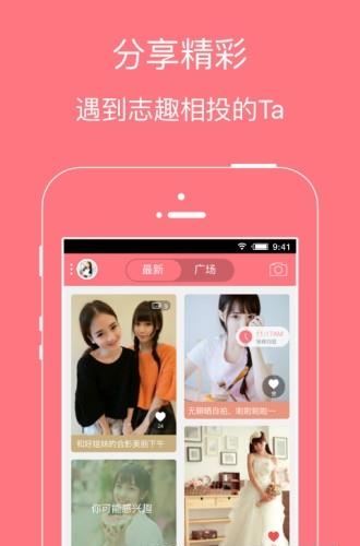 宅樱直播最新版  v1.0图3