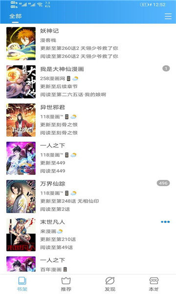 异次元漫画免费版  v2.4.0图2