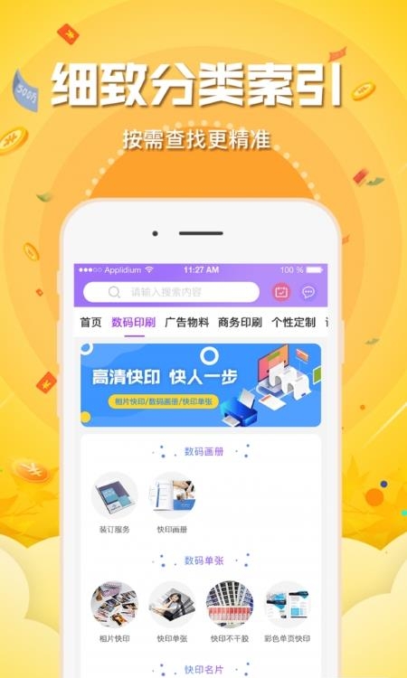 紫云  v2.5.6图1