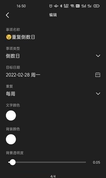 时间卡  v1.0.0图2