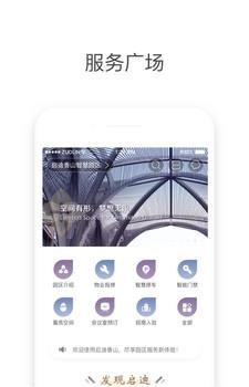 启迪香山  v6.5.0图1