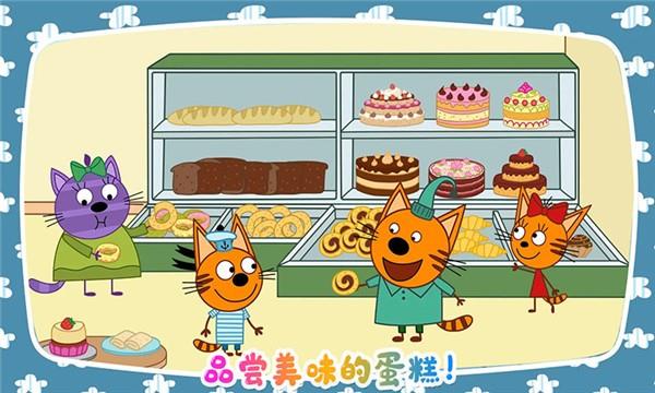 绮奇猫迷你假期  v5.0图2