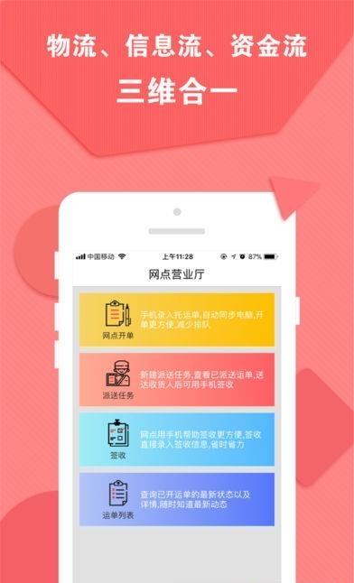 运立方TMS  v4.4.7图2