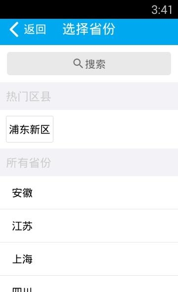 云效通  v4.2.7图1