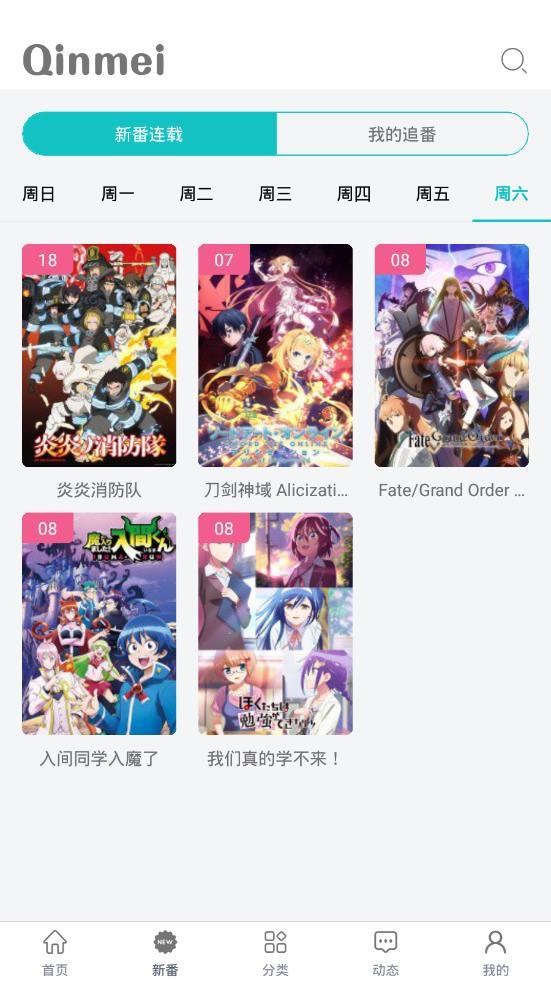 Qinmei免费版  v1.0图2