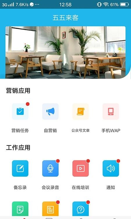 追客  v5.1.10.29图4