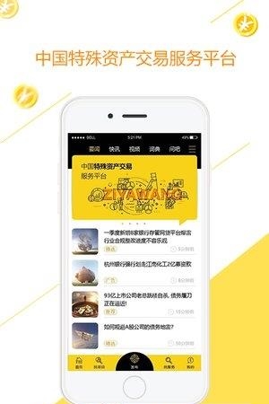 资芽网  v3.0.9图2