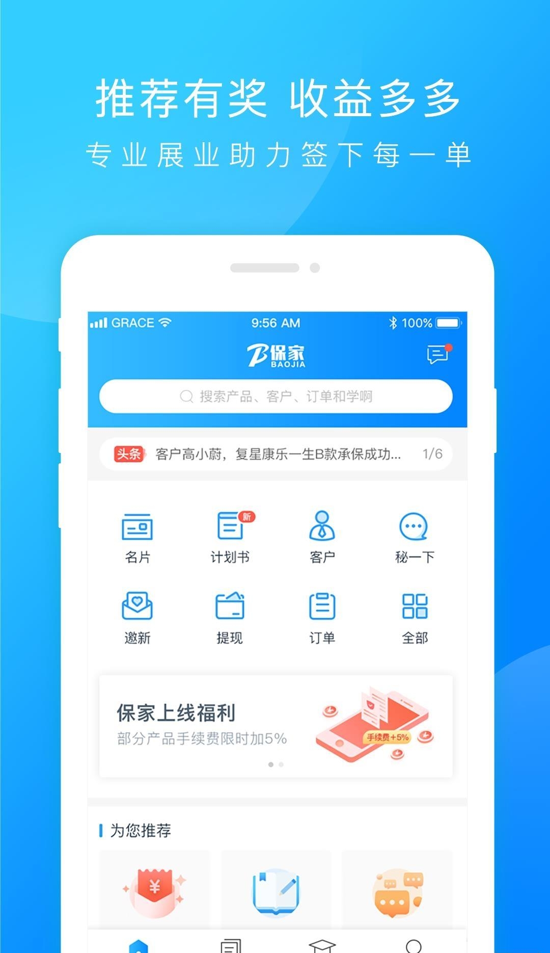 保家  v1.5.36图3