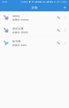 云章  v1.0.0图4