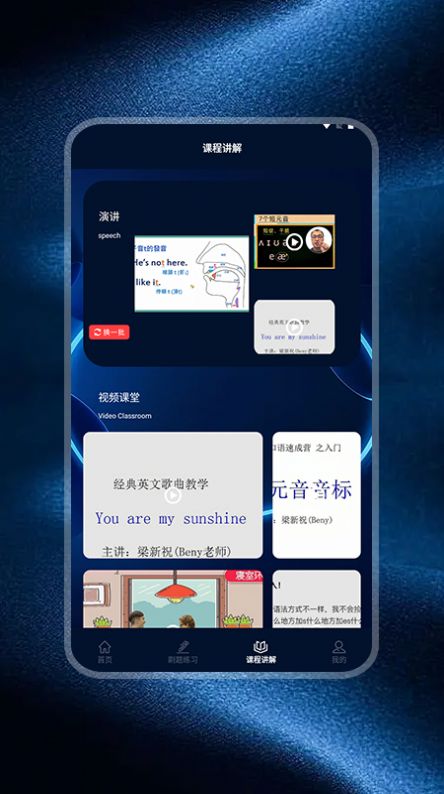 儿童英语听力  v1.0.0图2