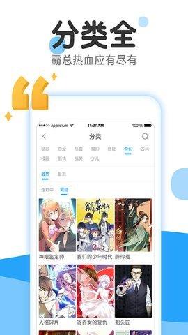 土豪漫画重考生  v1.0图2