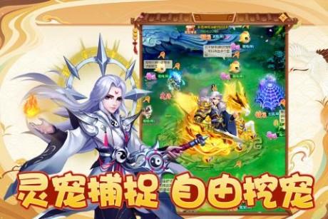 幻灵修仙传九游版  v3.0.0图2